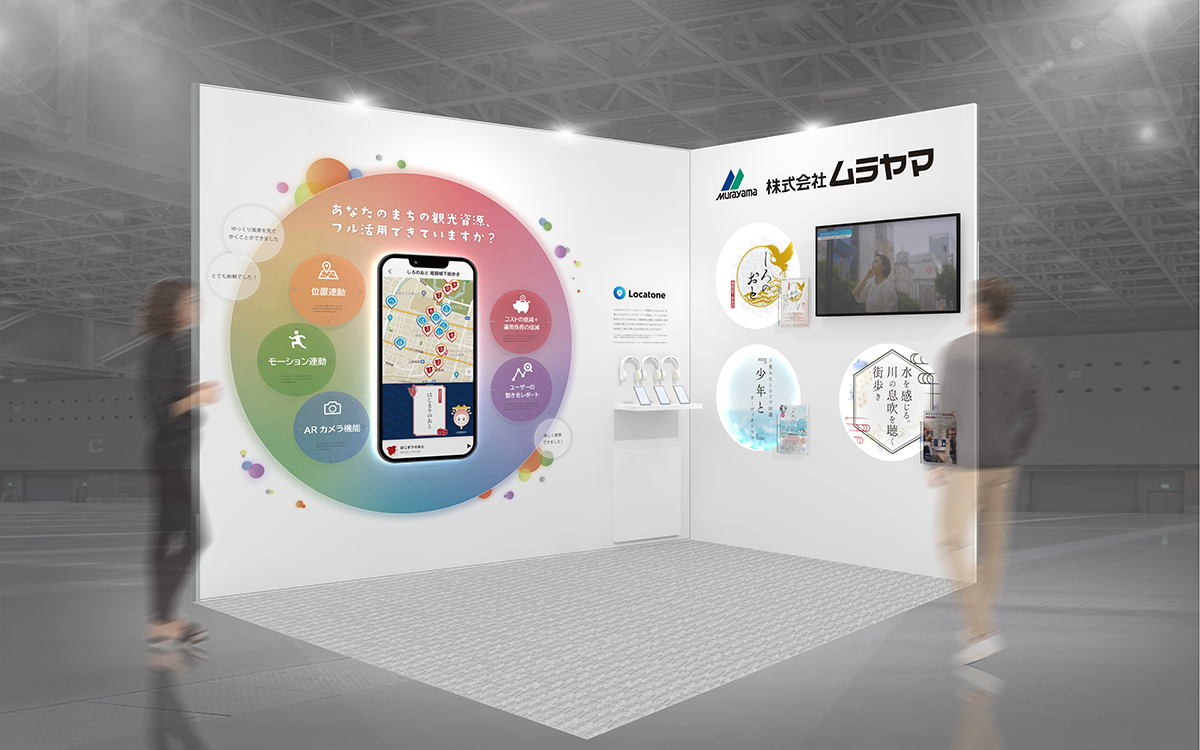 Japan MICE EXPO 2024に出展します