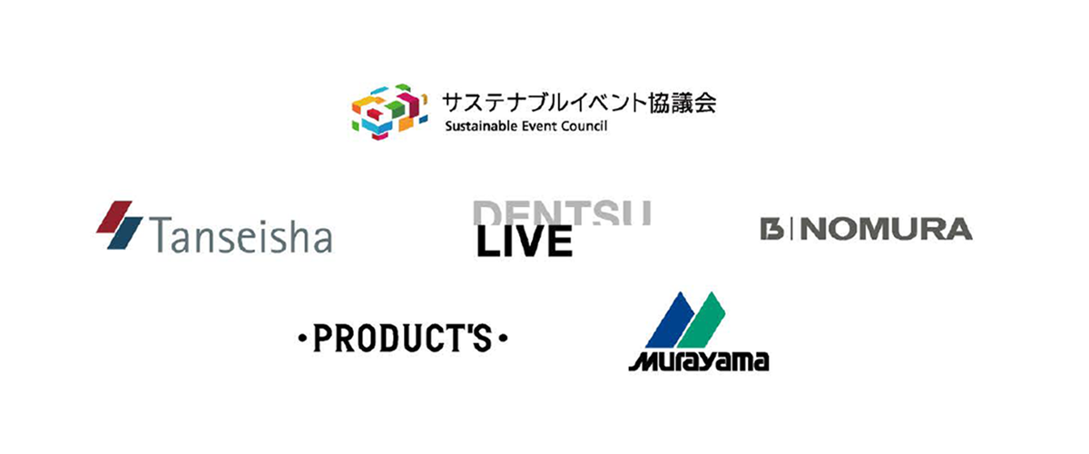 1/23 サステナブルイベント協議会として当社 野村 慶太がステージ登壇します